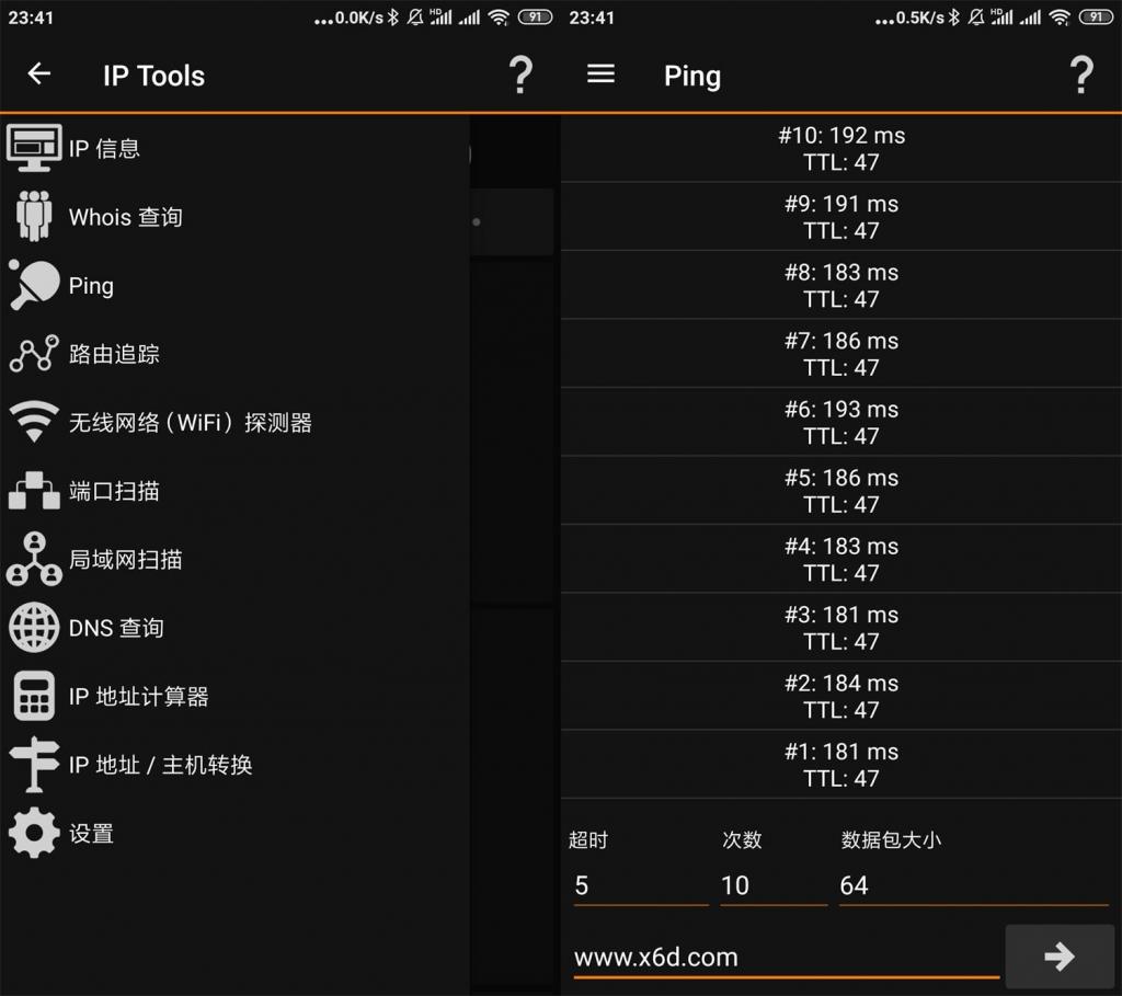 安卓IP查询工具v8.21.345-未来资源网