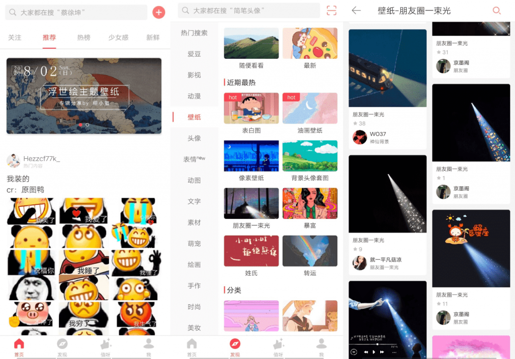 堆糖高级版V7.10.10.1 几十亿高清优质图片-未来资源网