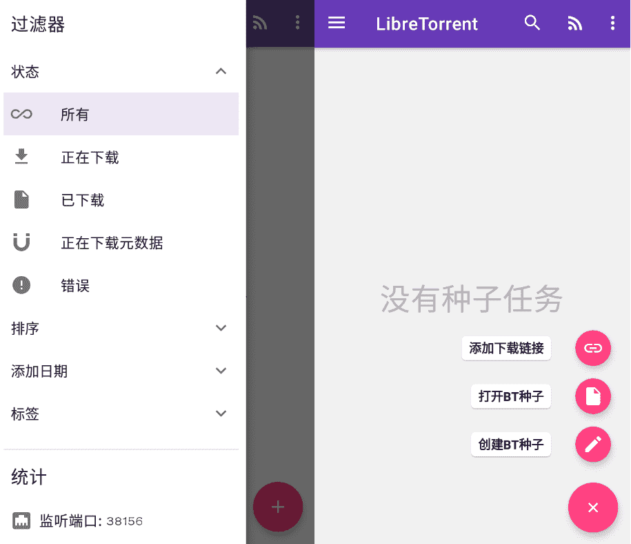 LibreTorrent 安卓下载器3.0.1-未来资源网