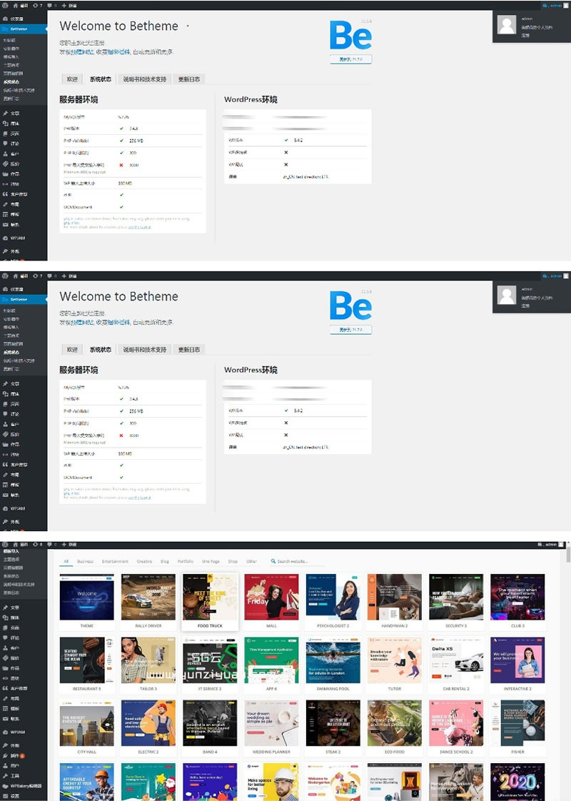 WordPress多用途电子商务博客新闻主题betheme 21.5.6版本-未来资源网