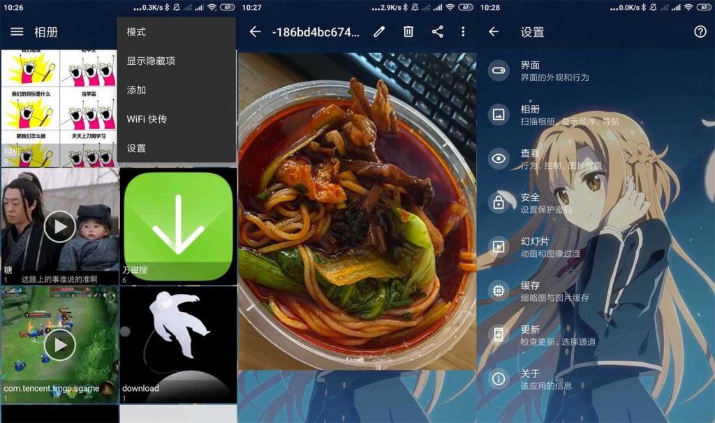 图库QuickPic v8.5.7魔改版-未来资源网