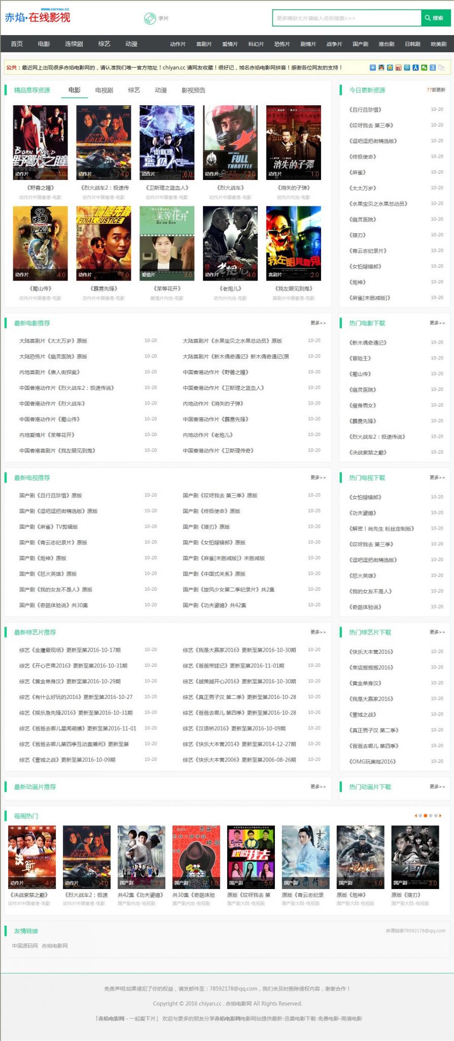 微信小电影整站源码,采集+在线播放,某宝售价500元[PHP+MYSQL]-未来资源网