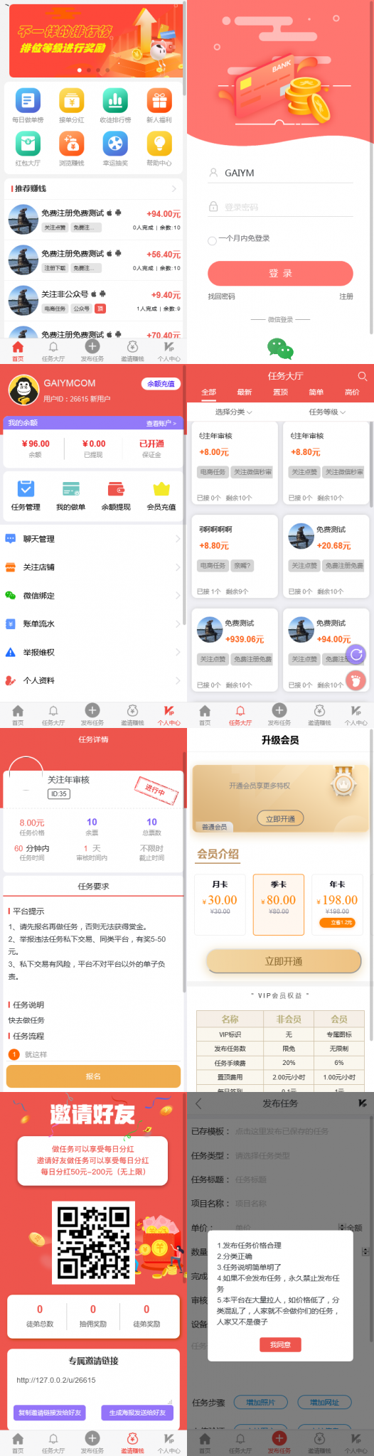 2021全新开发悬赏任务兼职系统运营版源码，仿蚂蚁帮扶众人帮平台-未来资源网