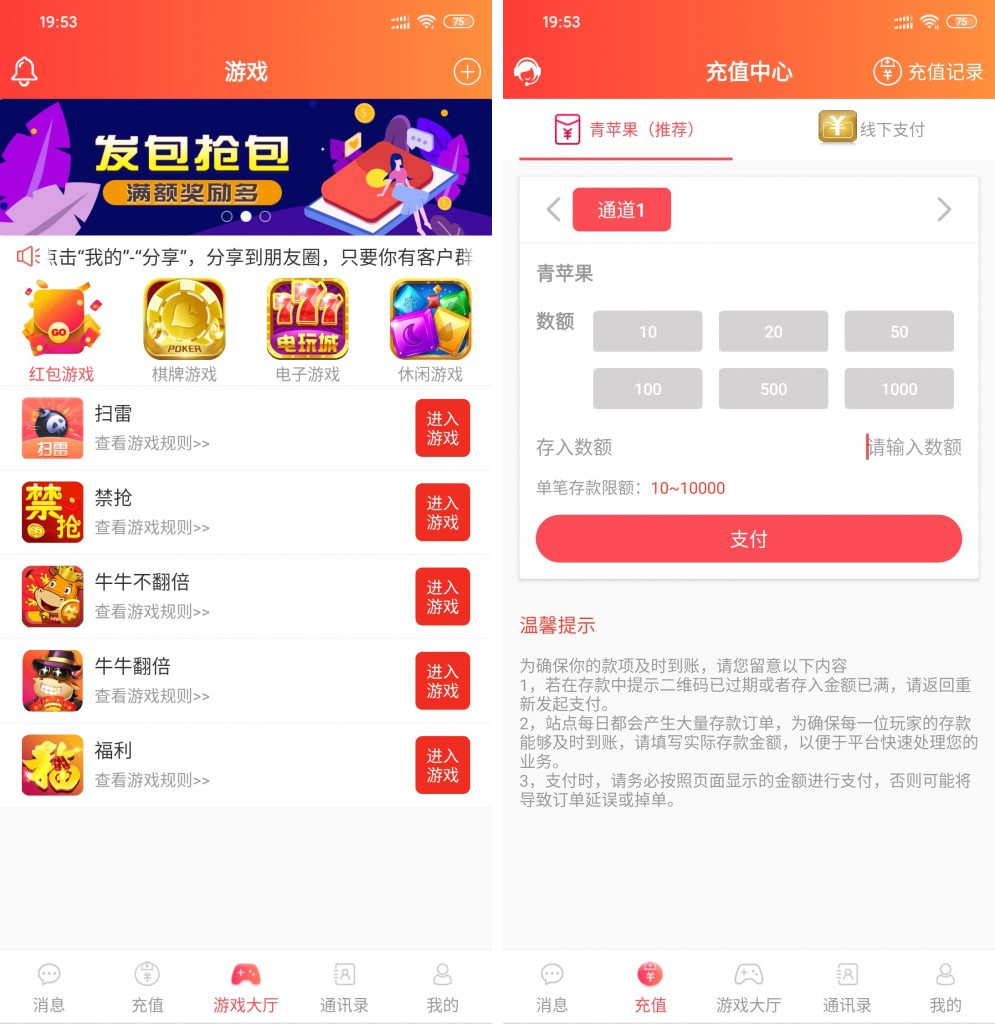 【两套红包扫雷源码】92app版红包扫雷游戏+对接娱乐城视讯 齐天大圣红包扫雷接龙禁抢修复版源码-未来资源网