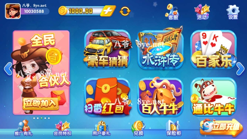 【猫娱乐之钻石版UI】热更新双端app齐全+服务器运营版打包+完整数据完美跑-未来资源网