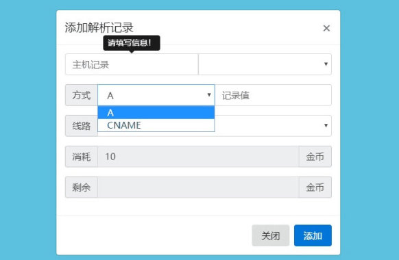 二级域名分发网站源码商业版全开源-未来资源网