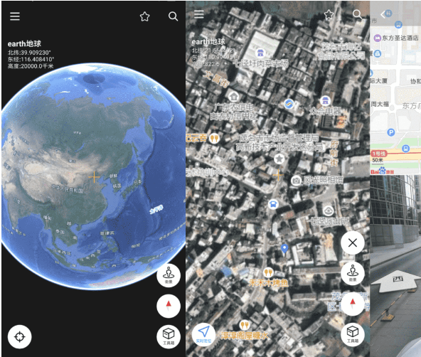 安卓earth地球v2.3.2 绿化版-未来资源网