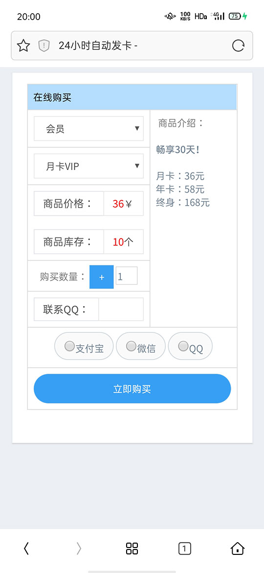 非常简洁的PHP个人自动发卡平台网站源码-未来资源网