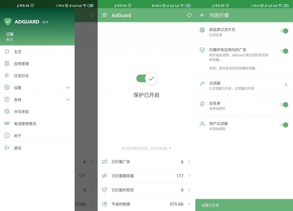 AdGuard_4.0.59 安卓最好用的广告过滤器-未来资源网