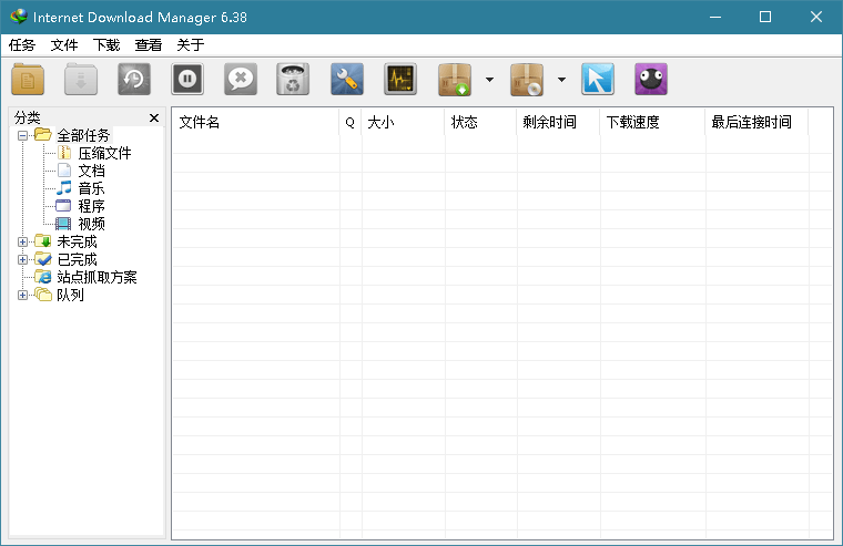 下载利器IDM 6.39.2绿色版-未来资源网