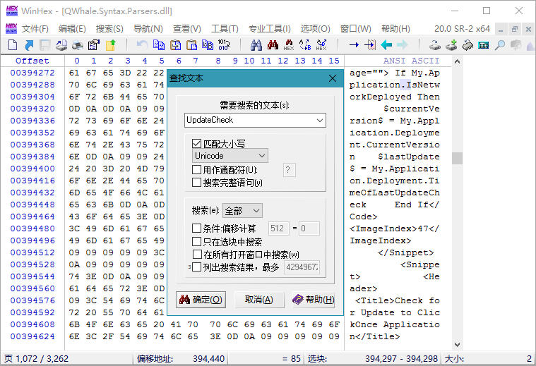 WinHex v20.3绿色单文件版-未来资源网