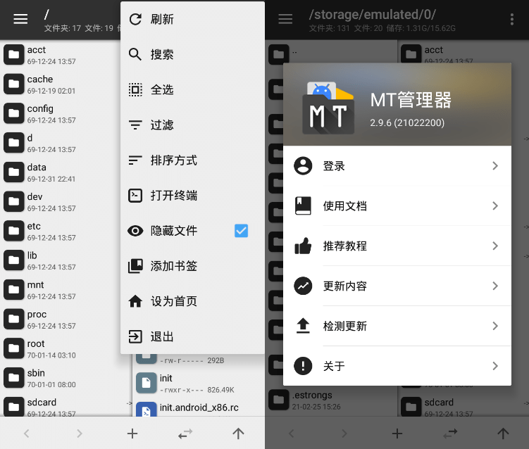 安卓MT管理器v2.9.9/v2.5.0-未来资源网