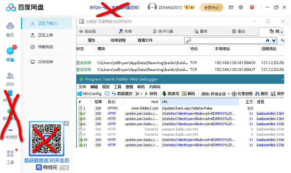 PC百度网盘v7.5.1.3绿色版-未来资源网