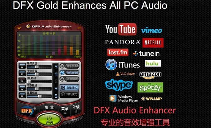 FxSound 2 Pro v1.1.8专业版-未来资源网