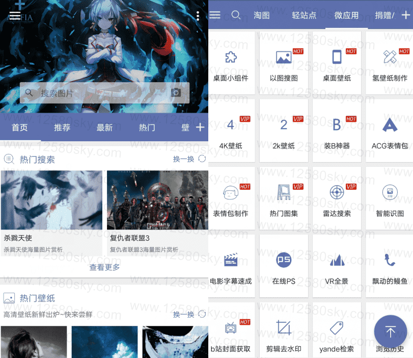 搜图神器v4.4.9 各种好看的壁纸-未来资源网