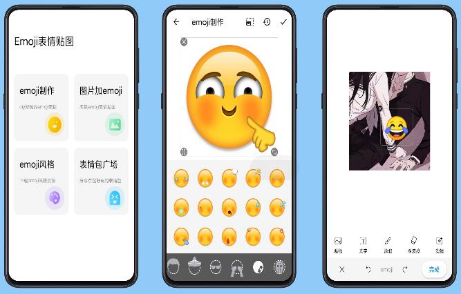 Emoji表情贴图app表情、emoji、DIY个性表情制作去除已知广告-未来资源网