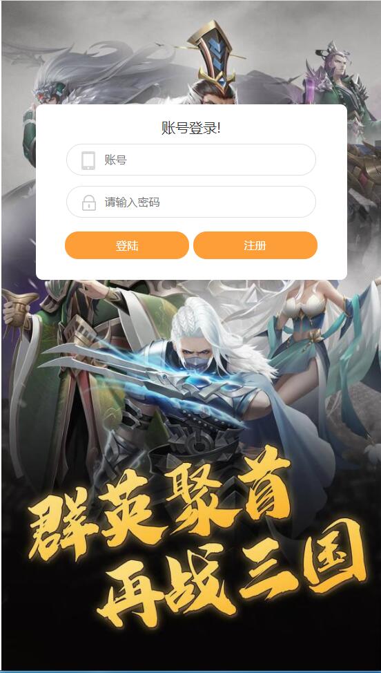 三国策略手游【放置三国H5】2月整理Win一键即玩服务端+充值物品后台【站长亲测】-未来资源网