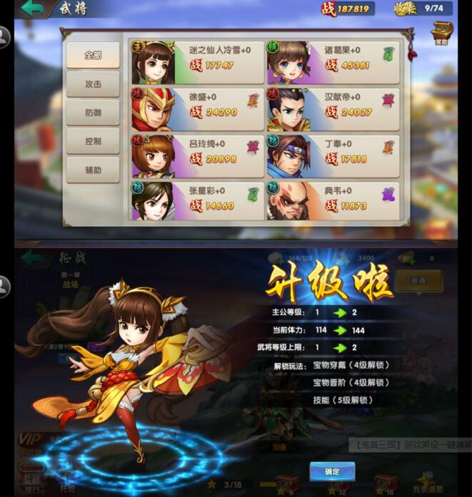 【鬼畜三国】游戏架设一键端架设+外网教程-未来资源网