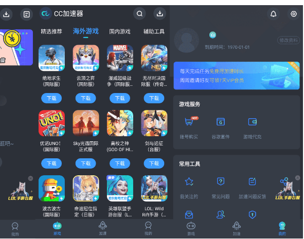 CC加速器v1.0.4高级版 游戏加速软件-未来资源网