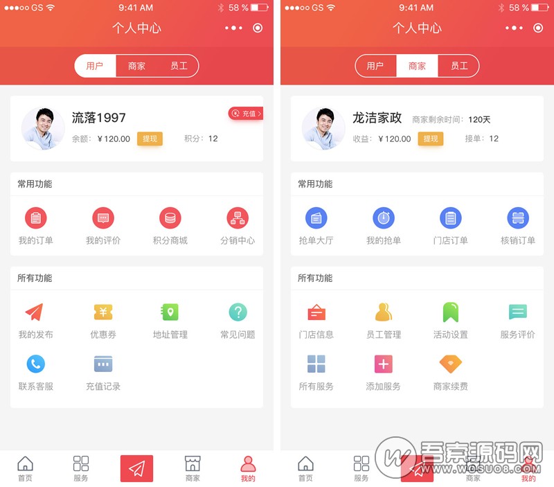 派单o2o全开源版 v11.6.0 全新UI版 修复短信问题 小程序模块-未来资源网