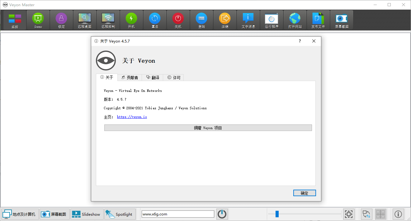 电子教室管理veyon v4.5.7-未来资源网