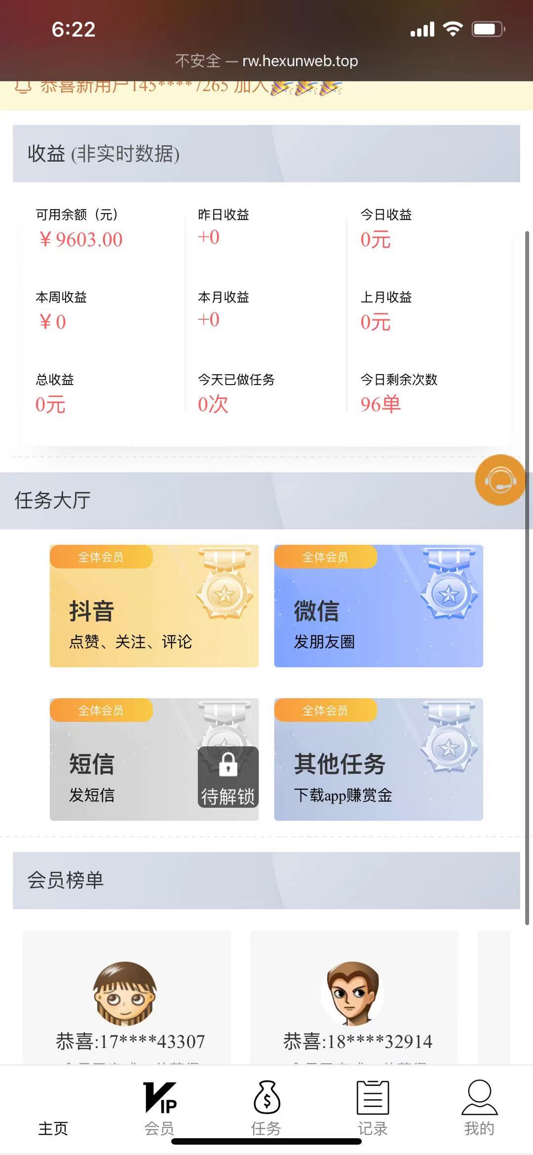 抖音短视频点赞任务系统-未来资源网