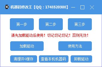 机器码修改王！可过市面上99％游戏机器码-未来资源网