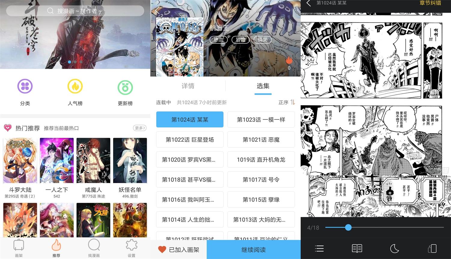 安卓古风漫画v3.5.6绿化版-未来资源网