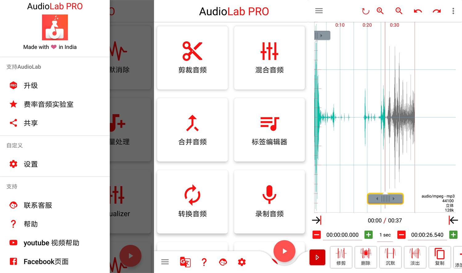 AudioLab音频编辑1.2.5专业版-未来资源网