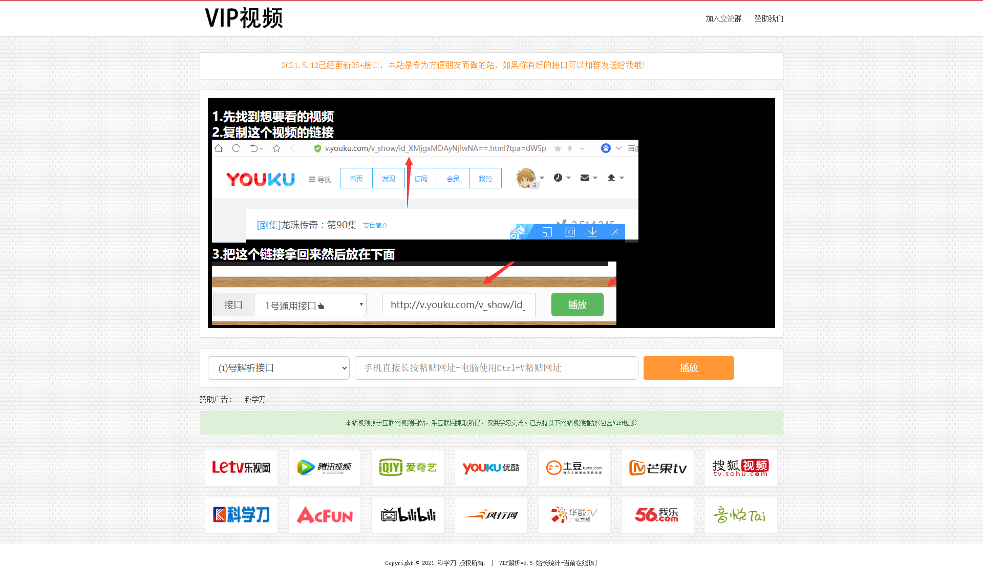 首发全网VIP影视解析网+独立后台+无需数据库-未来资源网