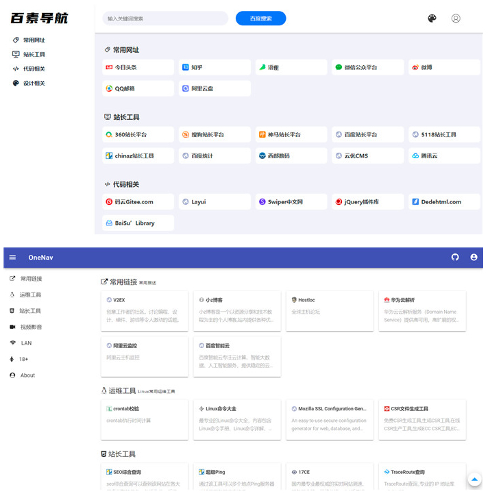 PHP+SQLite3简约网址导航、书签管理器网站源码-未来资源网