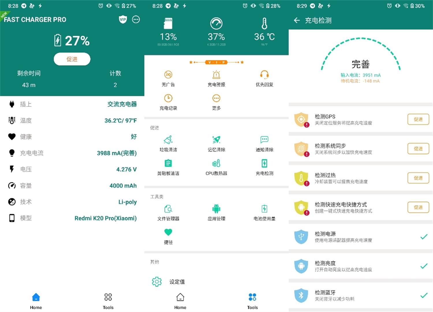 安卓Fast Charging Pro v5.12.2充电速度的软件-未来资源网