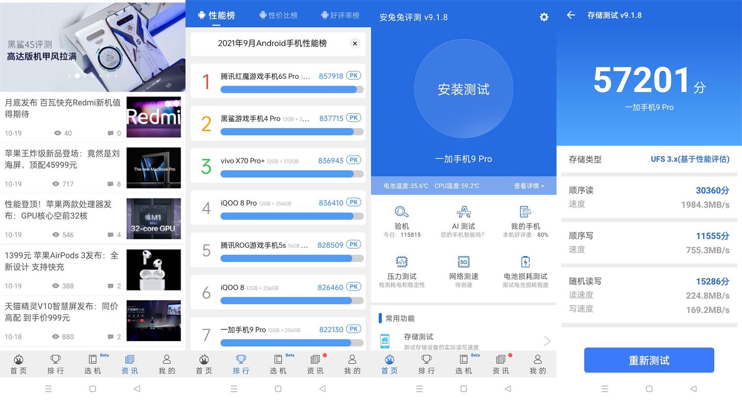 安卓安兔兔评测v9.1.8绿化版-未来资源网