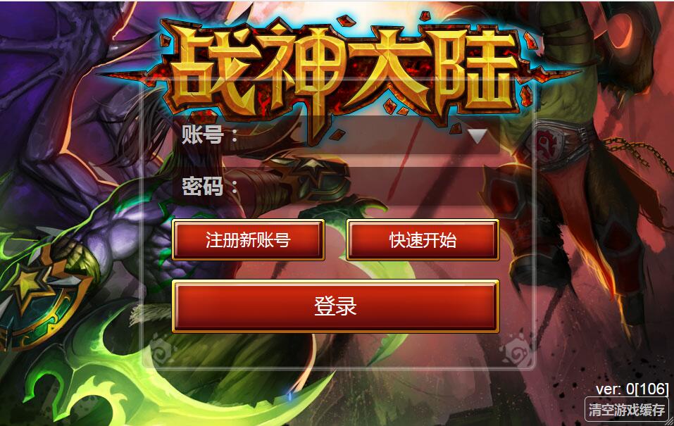 欧美魔幻题材手游【战神大陆】2021整理Win一键即玩服务端+三网H5【站长亲测】-未来资源网