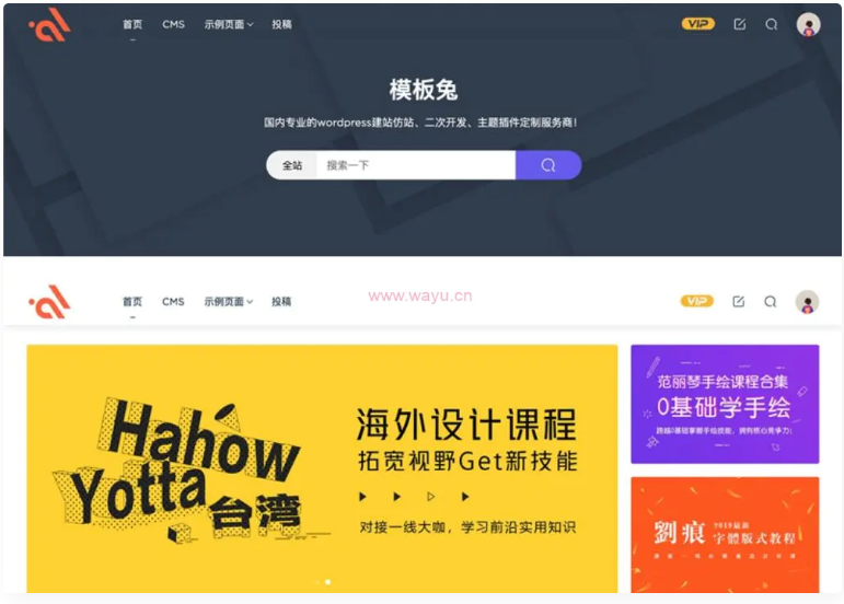 【modown8合一完美全套】Modown6.11主题+悬赏任务+工单系统+Erphpdown11.6+插件-未来资源网