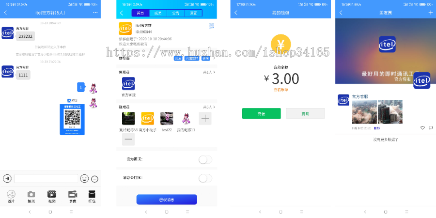 在线IM即时通讯聊天APP，社交APPPC/安卓/苹果APP/H5四合一源码，ios可上架-未来资源网