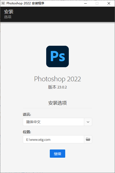 Photoshop 2022 23.0.2 完整版-未来资源网