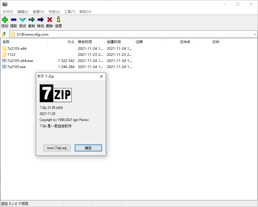 老牌压缩软件7-Zip v21.05正式版-未来资源网