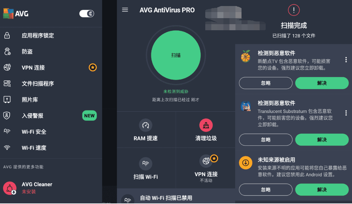 AVG杀毒 AVG AntiVirus Pro 6.44.3高级版-未来资源网