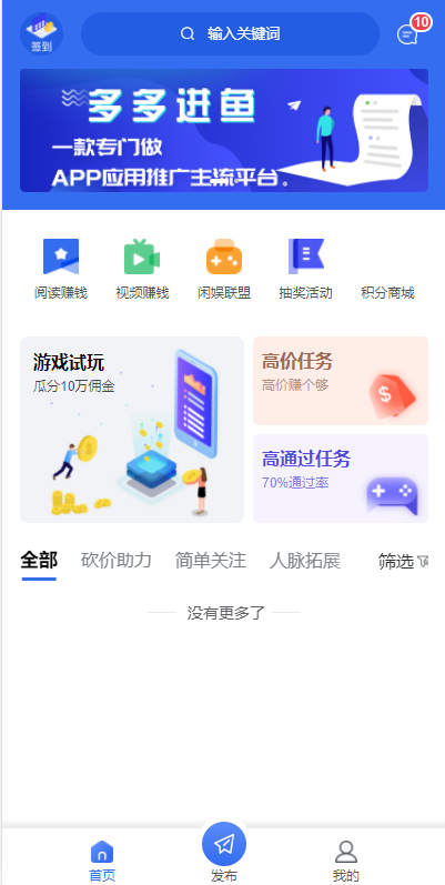 任务悬赏APP系统源码-活动营销三级分销返佣积分商城版-未来资源网