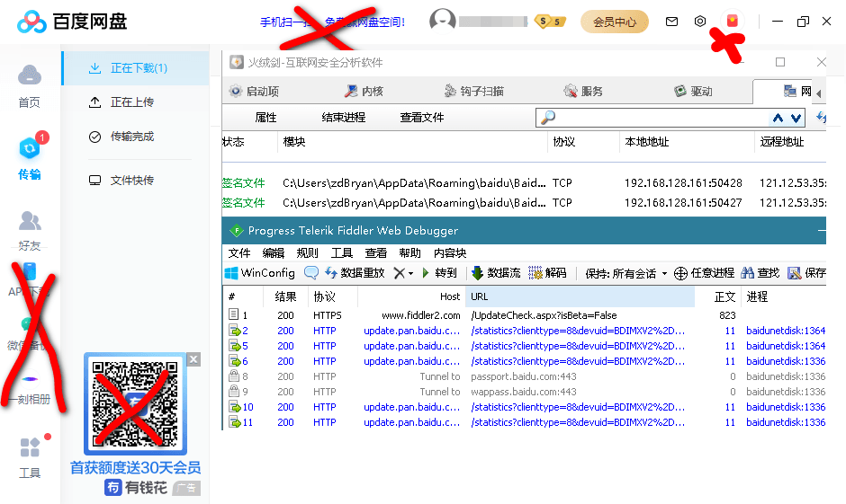 PC百度网盘v7.20.2.2绿色精简版-未来资源网