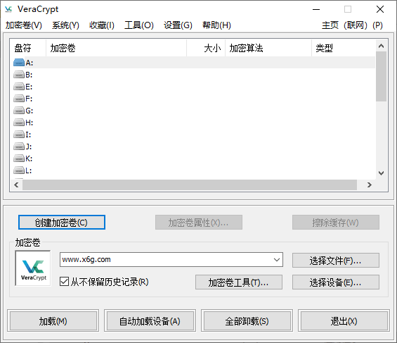 VeraCrypt磁盘加密v1.25便携版-未来资源网