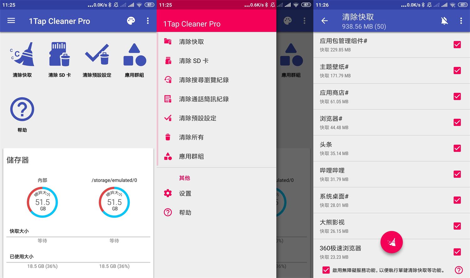 安卓1TapCleanerPro v4.09专业版-未来资源网