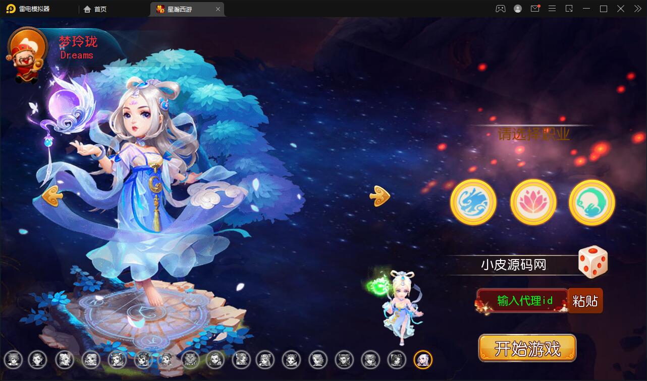 MT3换皮梦幻【星瀚西游】2022整理Linux手工服务端+GM后台+双端-未来资源网