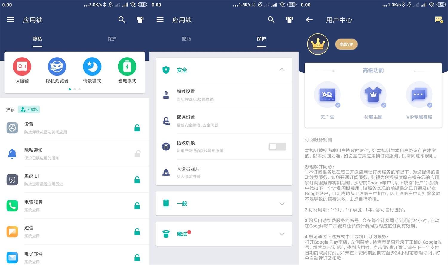 安卓AppLock应用锁v5.0.0高级版-未来资源网