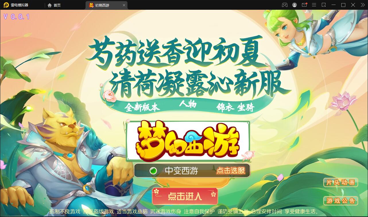 MT3换皮梦幻【初萌梦幻】1月整理Linux手工服务端+GM后台【站长亲测】-未来资源网