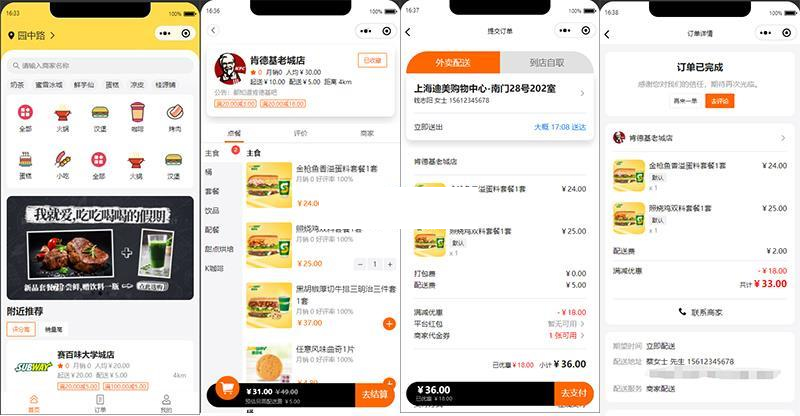 餐饮外卖平台小程序 v1.0.1-未来资源网