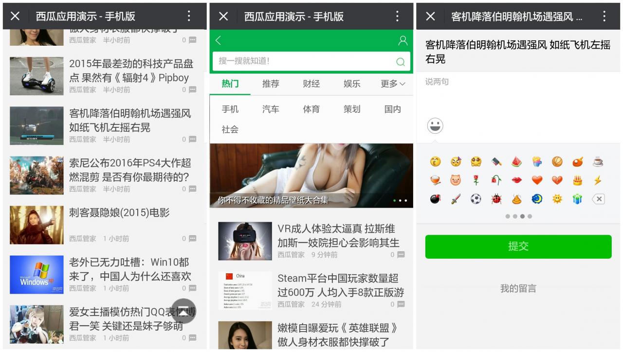 【西瓜微信版面样式】Discuz插件+西瓜仿微信文章网页页面UI样式+支持内容页图片广告+联盟广告-未来资源网