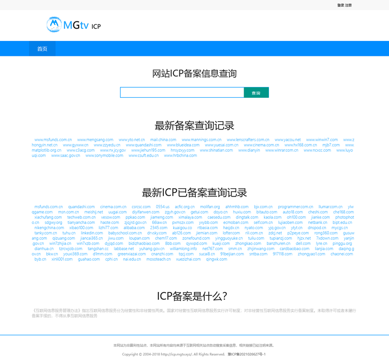 ICP备案查询系统 v1.1-未来资源网