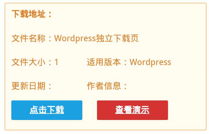 【Xydown独立下载页面插件】wordpress插件+支持添加本地下载+全面兼容wordpress3.9以上系统-未来资源网